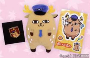 交換商品のめいぷるんグッズ「ファンシーセット」＝イメージ＝（ＪＲバス中国提供）