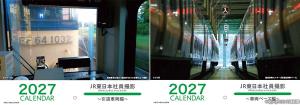 ㊧車両ベース編㊨引退車両編の表紙イメージ（ＪＲ東日本商事提供） 
