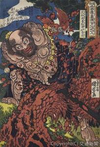歌川国芳《通俗水滸伝豪傑百八人之一人　花和尚魯知深初名魯達》江戸時代（19世紀）、個人蔵（東京ステーションギャラリー提供）