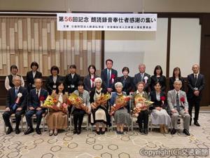 九州地区の第56回記念「朗読録音奉仕者感謝の集い」（鉄道弘済会九州支部提供）