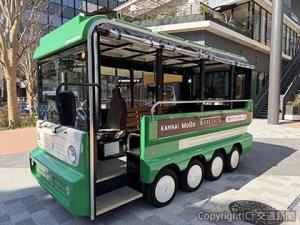 今年３月に本格運行を開始したグリーンスローモビリティ「関内マーロ」