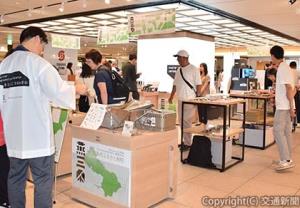 燕三条製品の販売・商談イベント「ＪＲＥ　Ｌｏｃａｌ　Ｈｕｂ　燕三条　ＰＯＰＵＰ＆ＳＨＯＷＣＡＳＥ　ｉｎ　東京駅」