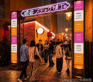 「渋谷　スナック横丁」の入口イメージ（東急提供）