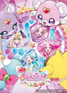 「西武鉄道オリジナル　ホログラムステッカー」＝イメージ＝（西武鉄道提供）