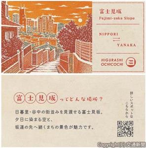 オリジナルトレーディングカード＝イメージ＝（ＪＲ東日本クロスステーション提供） 