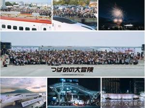 ＪＲ九州「つばめの大冒険～九州新幹線全線開業15周年プロジェクト～」のイメージ（国土交通省提供）
