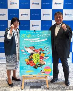 フェアをＰＲする林田社長（右）と伊豆市長