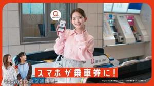 「いいこと、つづくよ、どこまでも。」シリーズの第５弾となる「Ｑ　ＳＫＩＰでお出かけ篇」＝イメージ＝（東急電鉄提供）