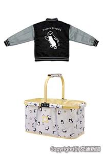 ㊤「Ｓｕｉｃａのペンギン　スタジャン〈キャラジャン〉」㊦「Ｓｕｉｃａのペンギン×ＬＯＧＯＳセミルナバスケット」ⒸChiharu Sakazaki／ＪＲ東日本（ＪＲ東日本商事提供）