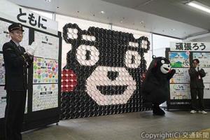鹿児島線小倉駅３階在来線改札内にある、発券用の使用済みロール紙の芯で制作した巨大な「くまモン」