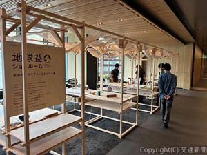 開催中の「地球益ショールーム」（ＪＲ東日本提供）