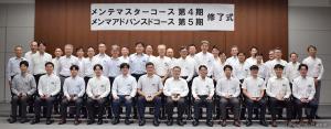 修了式に出席した関係者