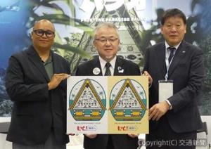 覚書を締結したカドイ・ルルケドＰＶＡ局長（左）と原優二ＪＡＴＡ会長（中央）ら（日本旅行業教会提供）