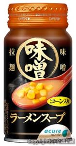 「味噌ラーメンスープ」のイメージ（ＪＲ東日本クロスステーションウォータービジネスカンパニー提供）