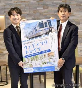 「ウェディングトレイン」の企画概要を発表した山田支配人（左）と金田社長（愛知環状鉄道提供）