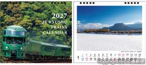 「2027 JR KYUSHU TRAINS CALENDAR」（特典カード付き）＝イメージ＝（ＪＲ九州リテール提供） 