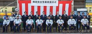 業務委託式に出席した大泉社長（後列左から８番目）、大野事業本部長（同９番目）ら（ＪＲ東日本横浜事業本部提供）