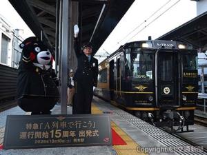  出発合図する矢野駅長とくまモン