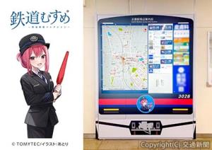 五香駅の「電車ナビタ」（右）と鉄道むすめ「五香たかね」  ⒸＴＯＭＹＴＥＣ／イラスト：あとり（表示灯提供） 