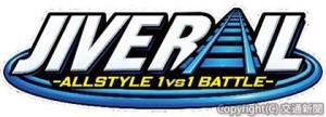 新たなダンスバトルイベント「ＪＩＶＥ　ＲＡＩＬ」＝ロゴイメージ＝（ＪＲ西日本提供）