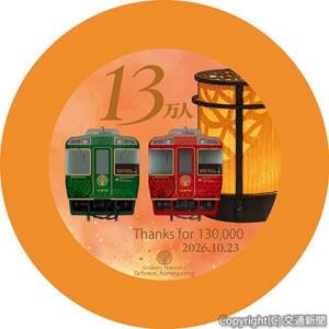 沿線のおもてなし関係者に缶バッジを進呈＝イメージ＝（ＪＲ四国提供）