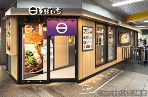 刷新される「そばいち」店舗の外観イメージ（ＪＲ－Ｃｒｏｏｓフーズカンパニー提供）