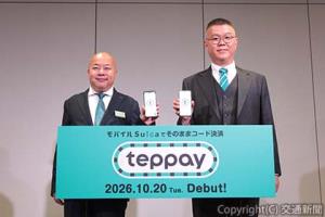 サービス開始をＰＲする牧野ユニット長（左）と長谷川さん（ＪＲ東日本提供）