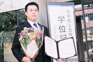 博士号を取得した松本副主任研究員（ＪＲ西日本提供）