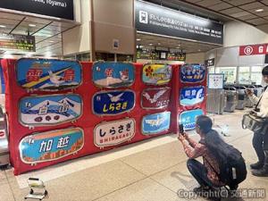 金沢駅コンコースで「ＩＲいしかわ鉄道フェスタ２０２６」を開催