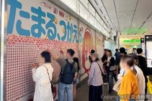 デビュー当初、博多駅で話題を集めたピールオフ広告（ＪＲ九州提供） 
