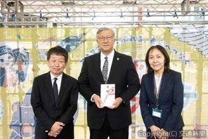 プライベートブランド飲料「北海道大雪山の天然水」の売上金の一部30万８５４３円をアイヌ民族文化財団に寄付（JR北海道フレッシュキヨスク提供）
