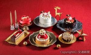 クリスマスケーキ６種類のイメージ（日本ホテル提供）