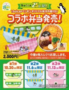 コラボ弁当のＰＲポスター （ＪＲ東日本クロスステーション提供）  ⒸＣｈｉｈａｒｕ　Ｓａｋａｚａｋｉ／ＪＲ東日本／ＤＥＮＴＳＵ