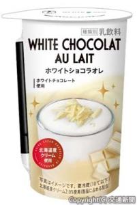 「ホワイトショコラオレ」＝イメージ＝（ＪＲ東日本クロスステーションウォータービジネスカンパニー提供） 