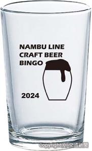 全９マス達成時に抽選で当たるビールグラスのイメージ（ＪＲ横浜支社提供）
