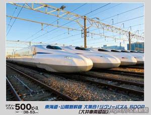 東海道新幹線大井車両基地版のイメージ（ＪＲ東海リテイリング・プラス提供）